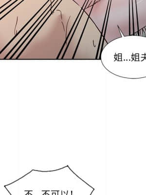 寄生姊夫家 8-9話_09_85