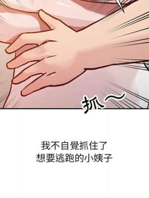 寄生姊夫家 8-9話_08_63