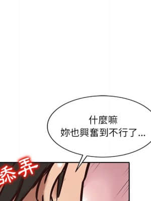 寄生姊夫家 8-9話_09_91