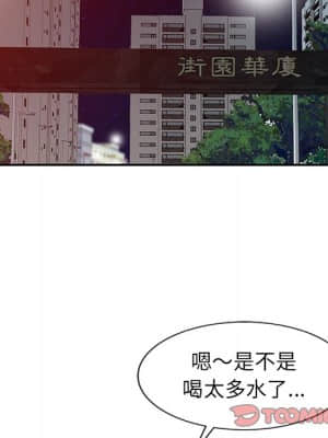 寄生姊夫家 8-9話_08_49