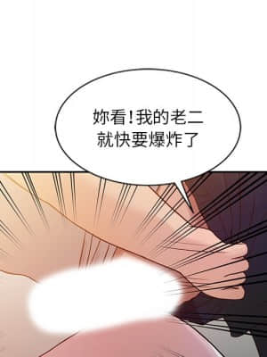 寄生姊夫家 8-9話_08_79