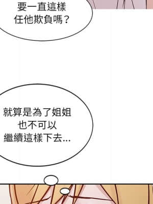 寄生姊夫家 8-9話_09_18