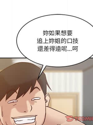 寄生姊夫家 8-9話_09_81