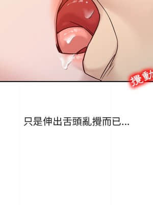 寄生姊夫家 8-9話_09_56