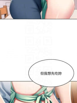 寄宿日記 56-57話_56_15