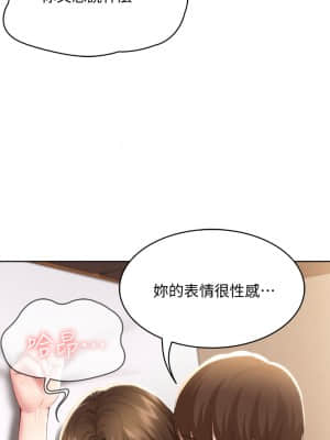 寄宿日記 56-57話_56_33