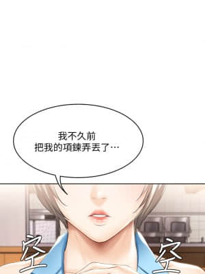 寄宿日記 56-57話_57_25