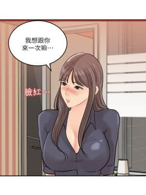 女神收藏清單 35-36話_36_24