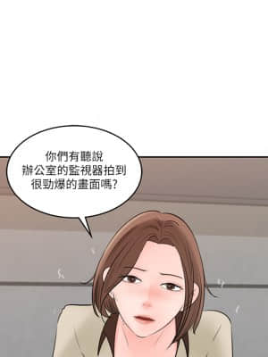 女神收藏清單 35-36話_35_30