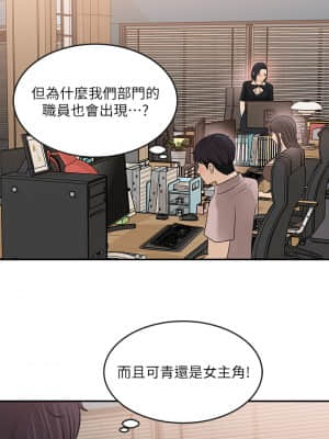 女神收藏清單 35-36話_36_14