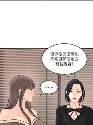 女神收藏清單 35-36話_36_06