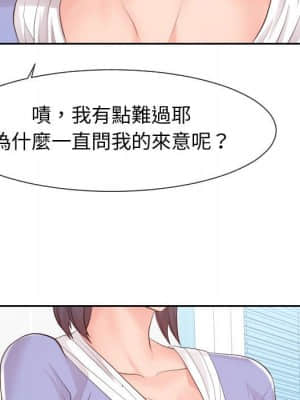 偶然同住 28-29話_29_036