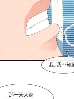 偶然同住 28-29話_29_099