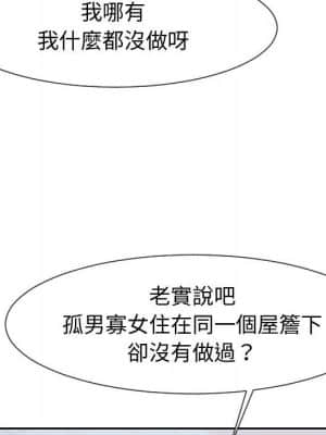 偶然同住 28-29話_29_087