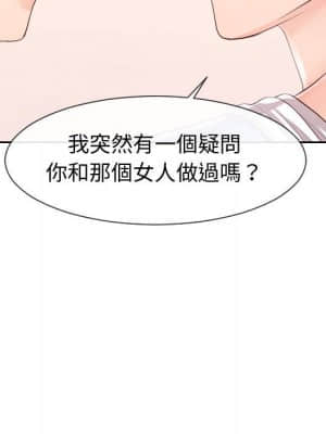 偶然同住 28-29話_29_083