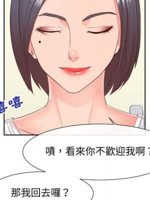 偶然同住 28-29話_29_014