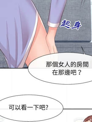 偶然同住 28-29話_29_059