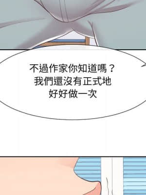 偶然同住 28-29話_29_098