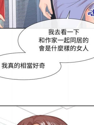 偶然同住 28-29話_29_063