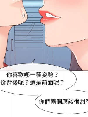 偶然同住 28-29話_29_096