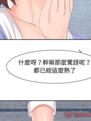 偶然同住 28-29話_29_049