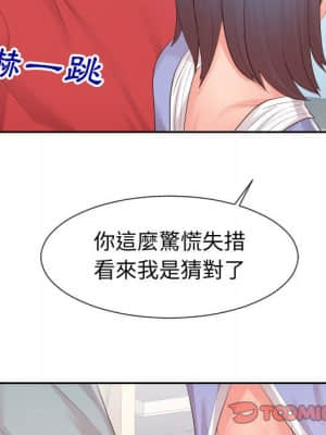 偶然同住 28-29話_29_085