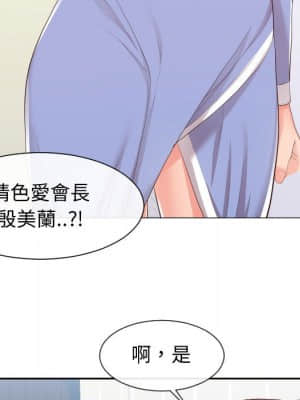 偶然同住 28-29話_29_010