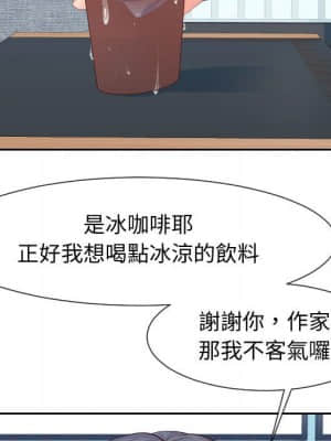 偶然同住 28-29話_29_027