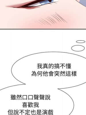 偶然同住 28-29話_28_047