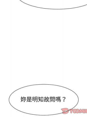 偶然同住 28-29話_28_013