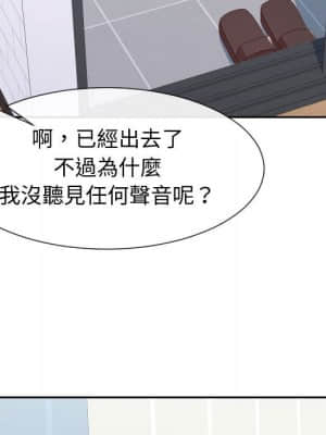 偶然同住 28-29話_28_087