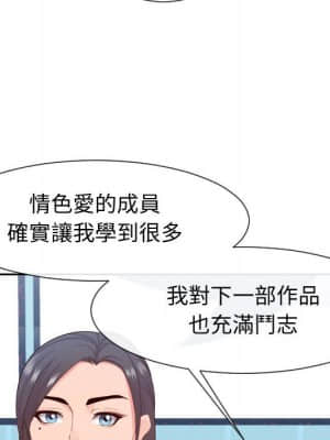 偶然同住 28-29話_29_041