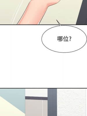 偶然同住 28-29話_28_100