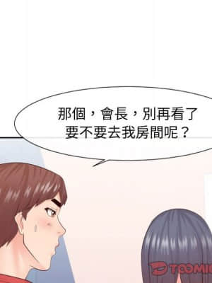 偶然同住 28-29話_29_079