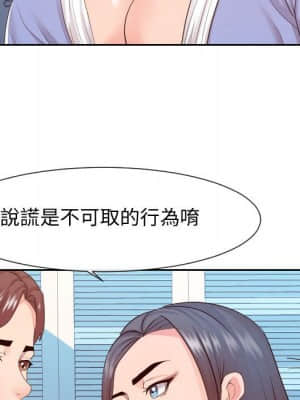 偶然同住 28-29話_29_089