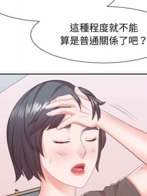 偶然同住 28-29話_28_016