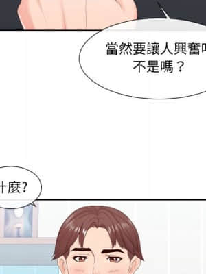 偶然同住 28-29話_29_046