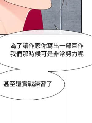 偶然同住 28-29話_29_039