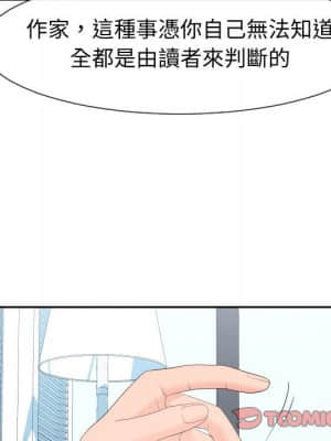 偶然同住 28-29話_29_043