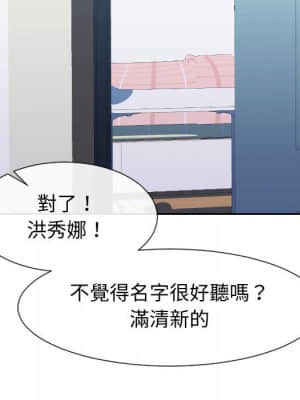 偶然同住 28-29話_29_074