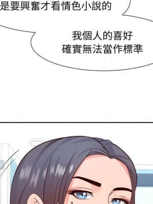 偶然同住 28-29話_29_054