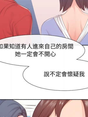 偶然同住 28-29話_29_080