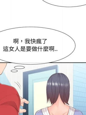 偶然同住 28-29話_29_065