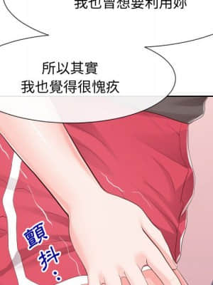 偶然同住 28-29話_28_040