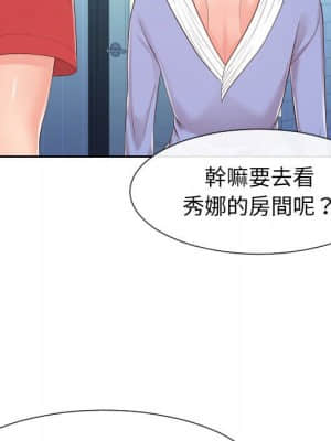 偶然同住 28-29話_29_066