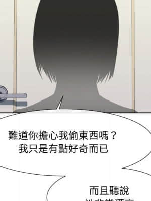 偶然同住 28-29話_29_069