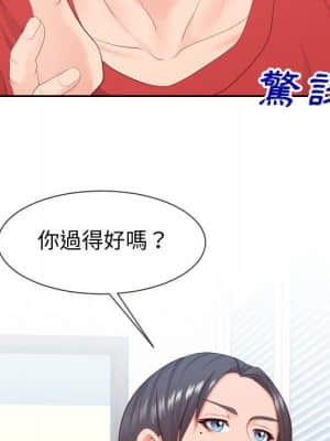 偶然同住 28-29話_29_008