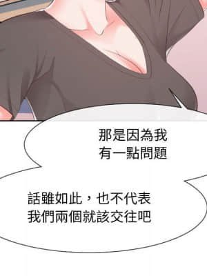 偶然同住 28-29話_28_017