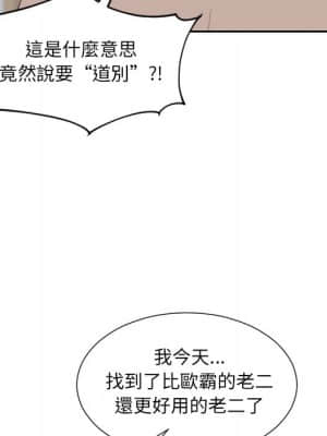 奇奇怪怪的女友 31-32話_31_028