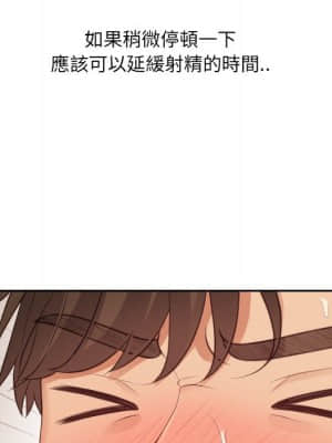 奇奇怪怪的女友 31-32話_32_149